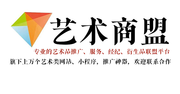 西宁市-书画家在网络媒体中获得更多曝光的机会：艺术商盟的推广策略